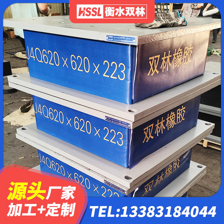 张家界LNR600建筑隔震支座生产加工 张家界分层橡胶隔震支座厂家电话 张家界建筑橡胶隔震支座厂家电话 张家界圆形隔震支座源头工厂 - 第5张