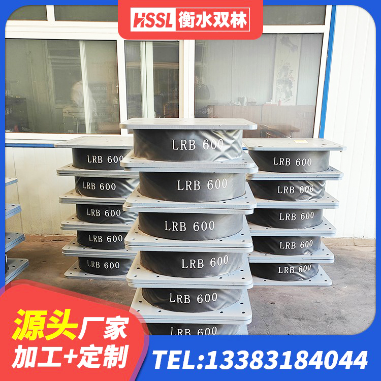 张家界高阻尼高阻尼橡胶隔震支座生产厂家 张家界高阻尼减隔震支座厂家电话 张家界JG/T118-2018建筑隔震橡胶支座 张家界LRB500铅芯橡胶隔震支座生产厂家 - 第7张