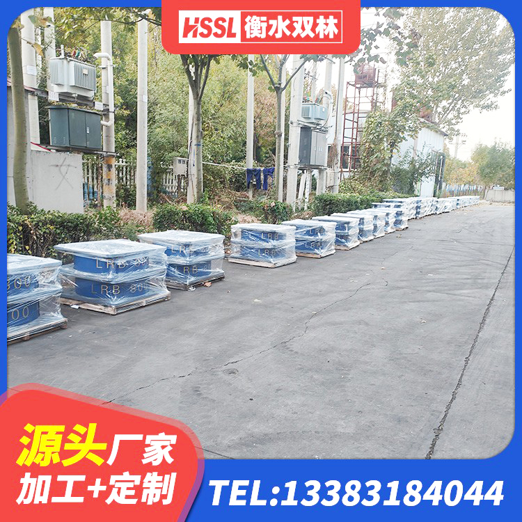 张家界LRB橡胶隔震支座900(II型)源头工厂 张家界LRB隔震支座1400 张家界HDR1100高阻尼隔震支座多少钱 张家界隔震支座L800生产厂家